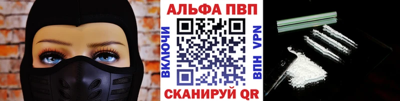 Альфа ПВП Crystall Ярцево