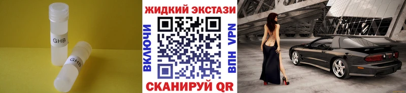 Бутират буратино Ярцево