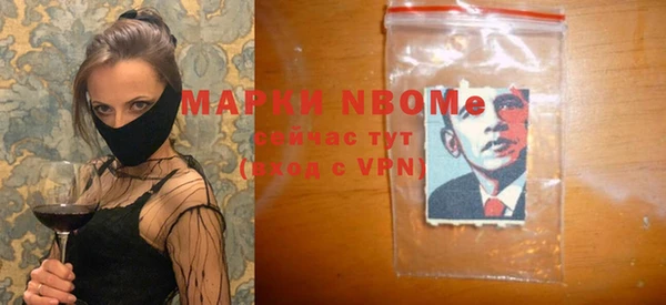 молекула духа Беломорск