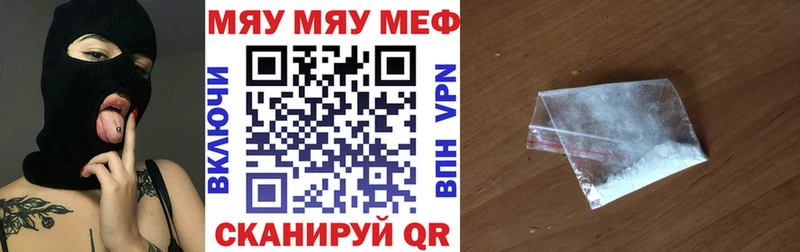 МЕФ мука купить наркоту Ярцево