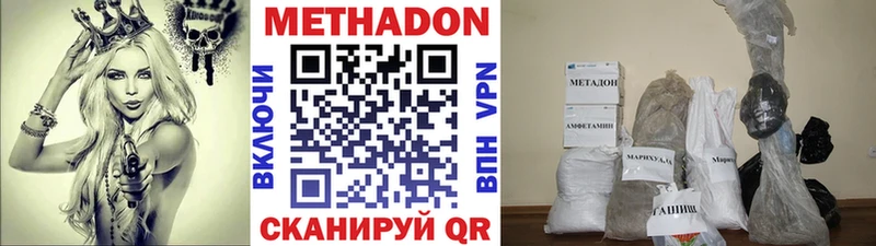 МЕТАДОН белоснежный Ярцево