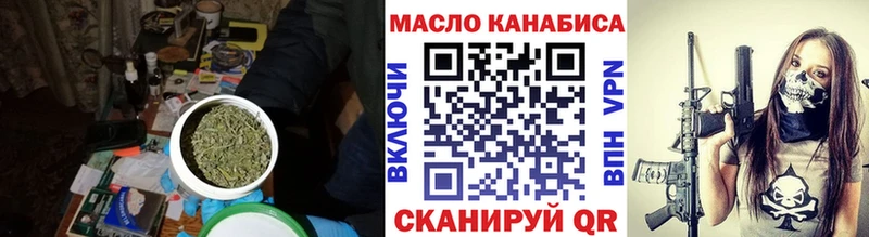 Дистиллят ТГК THC oil  KRAKEN онион  Ярцево  где купить  